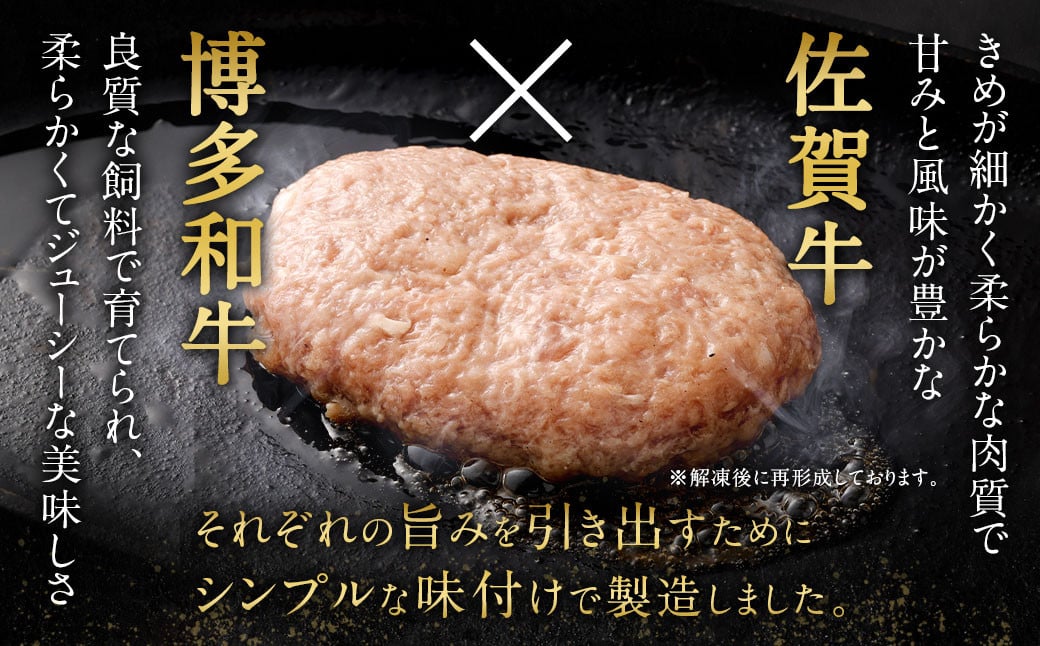 博多和牛＆黒毛和牛 ハンバーグ 10個 1個120g 合計約1.2kg 佐賀牛 黒毛和牛 博多和牛 和牛 牛肉 牛 肉 福岡県 国産