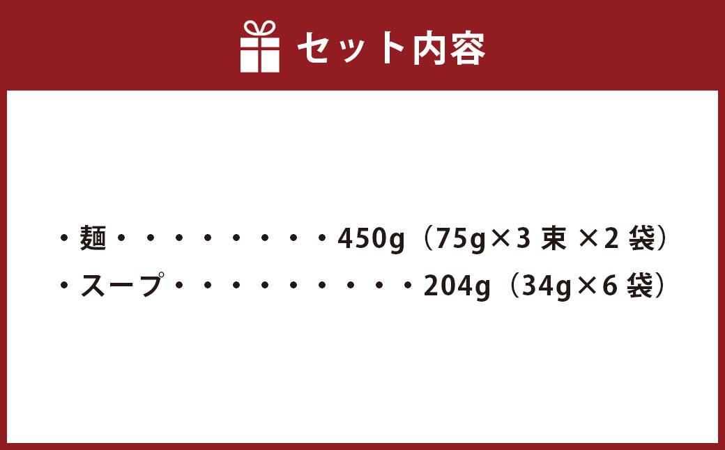 オリジナル 博多とんこつラーメン 6食 ラーメン 拉麺 らーめん 豚骨