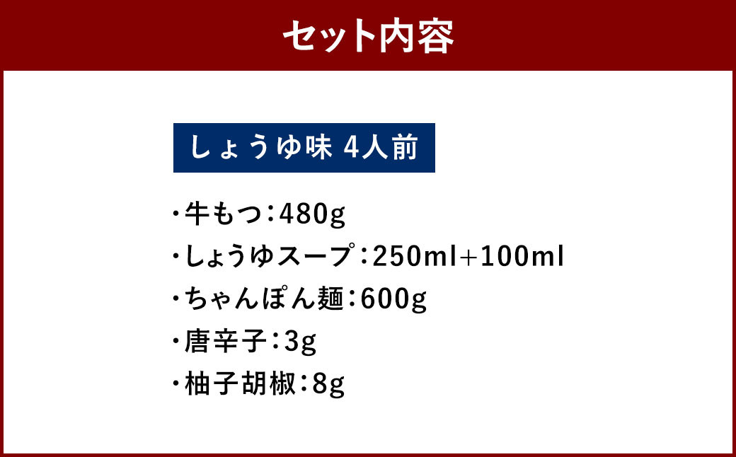 【福岡もつ専門店売上高1位】 博多もつ鍋おおやま もつ鍋 しょうゆ味 4人前