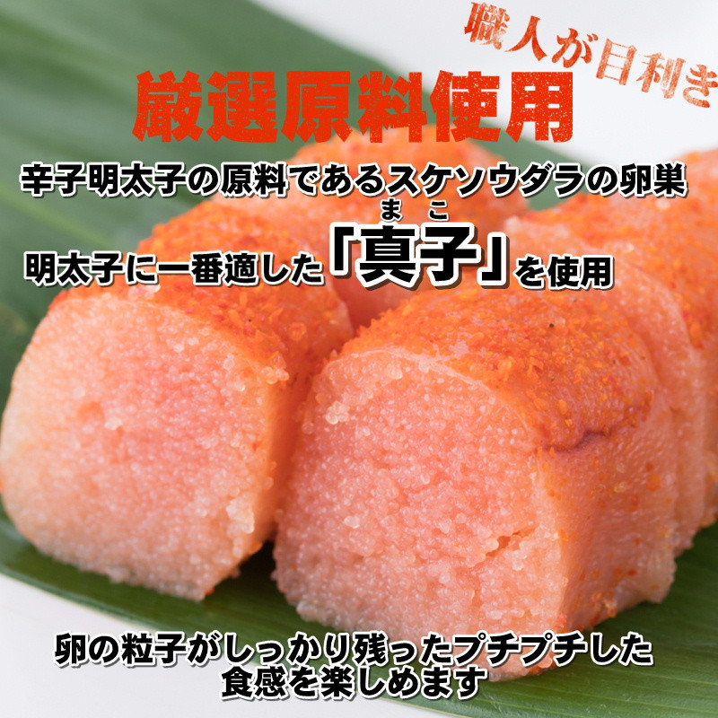 辛子明太子 一本物 450g(樽入り)  明太子 惣菜 おかず