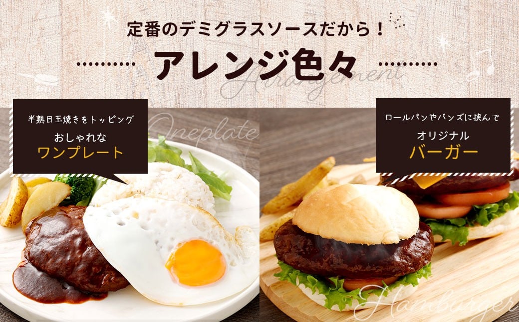 【常温保存可能】レンチン対応ハンバーグ（デミグラスソース）10個入り デミグラスハンバーグ お肉 簡単調理 長期保存 常温