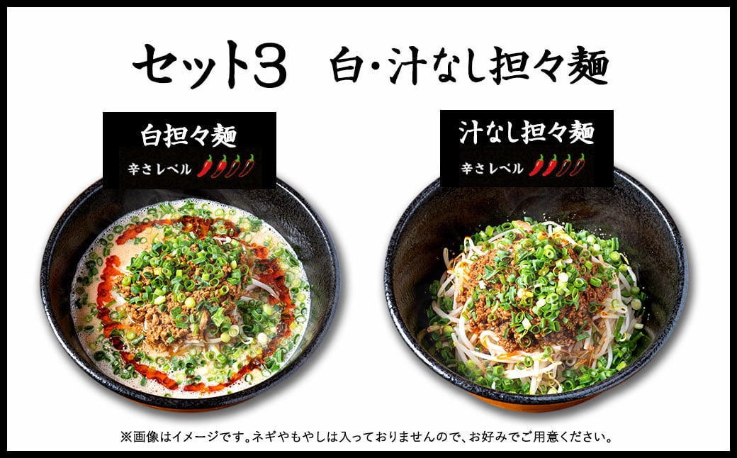 【白・汁なし担々麺】筑豊的担々麺 烏龍 食べ比べ2食セット