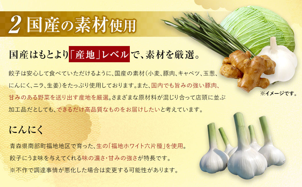 【国産冷凍生餃子】大きめ餃子 150個 計3kg ラー麦 餃子 ギョーザ