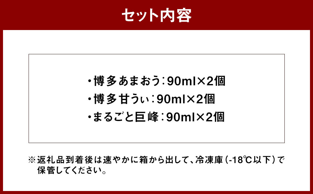 ふくのこジェラート 6個セット ジェラート シャーべット アイス スイーツ 博多あまおう 博多甘うぃ まるごと巨峰 米粉 添加物 たまご 乳 不使用