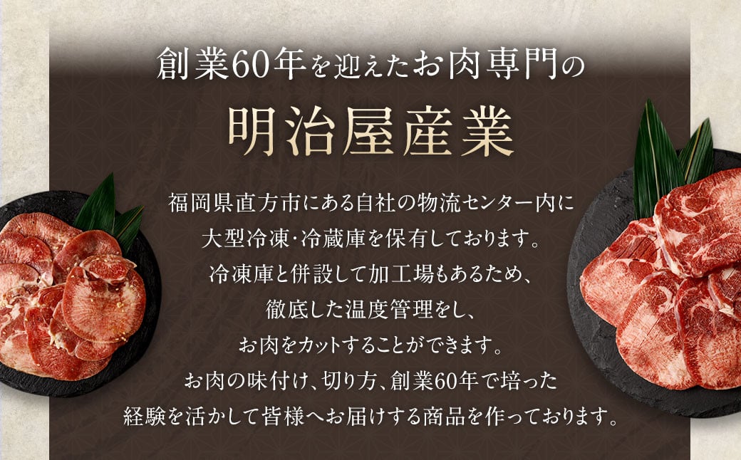 【2024年8月発送】厚切り牛タン 550g（特製スパイス付）