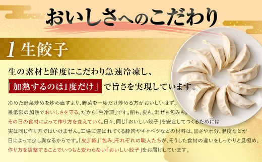 【国産冷凍生餃子】大きめ餃子 150個 計3kg ラー麦 餃子 ギョーザ