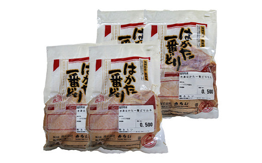 福岡産 銘柄鶏 もも むね 食べ比べ セット (各約500g×2パック) 合計約2kg