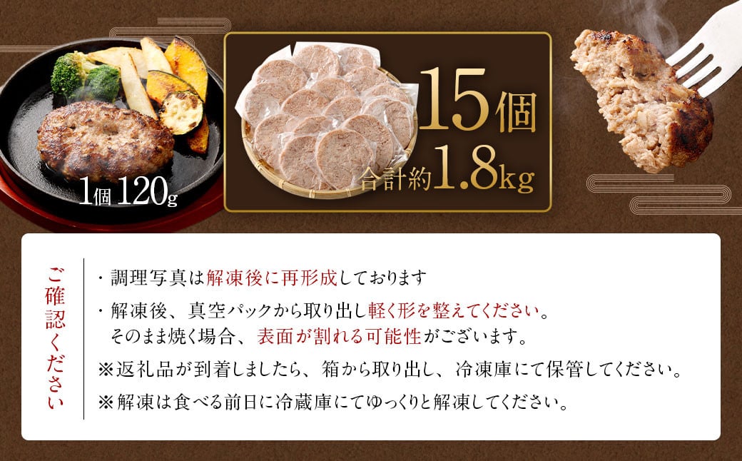 博多和牛＆黒毛和牛ハンバーグ 15個  1個120g 合計約1.8kg 佐賀牛 黒毛和牛 博多和牛 和牛 牛肉 牛 肉 福岡県 国産