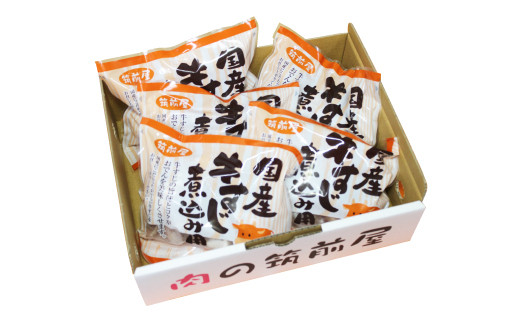 筑前屋 牛すじ専門店 国産 牛すじ 煮込み用 角切り 180g×4パック