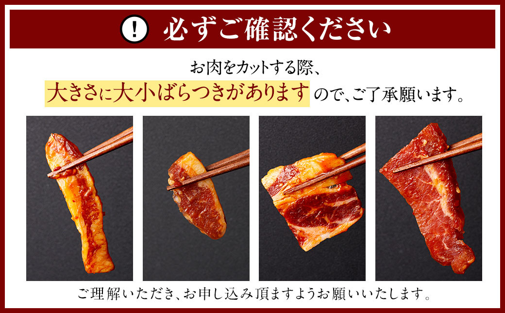 国産牛タレ漬けカルビ【2種醤油味セット】(XO醤・プルコギ) 各300g×2パック