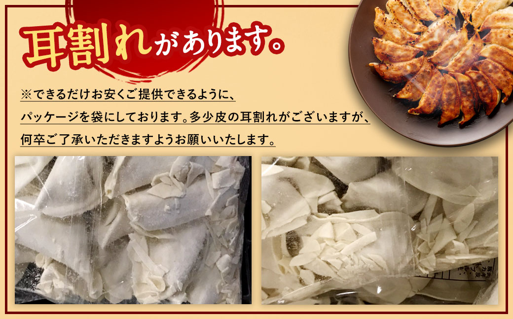 【国産冷凍生餃子】 大きめ餃子 100個 合計約2kg ラー麦