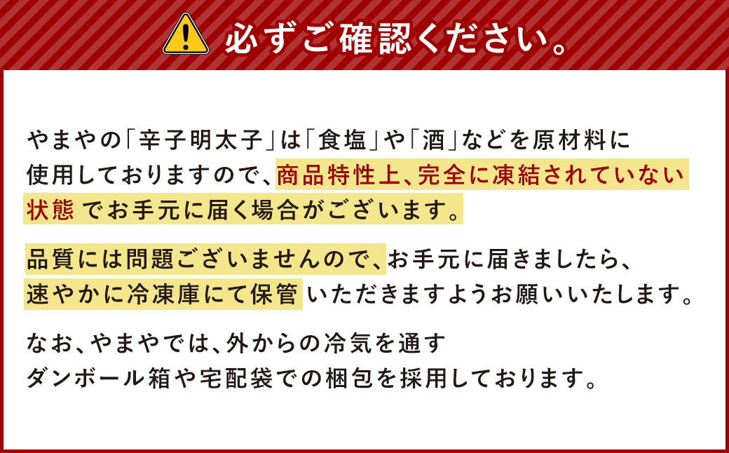 やまや 訳あり 徳用 明太子 切子 1kg（冷凍）辛子明太子