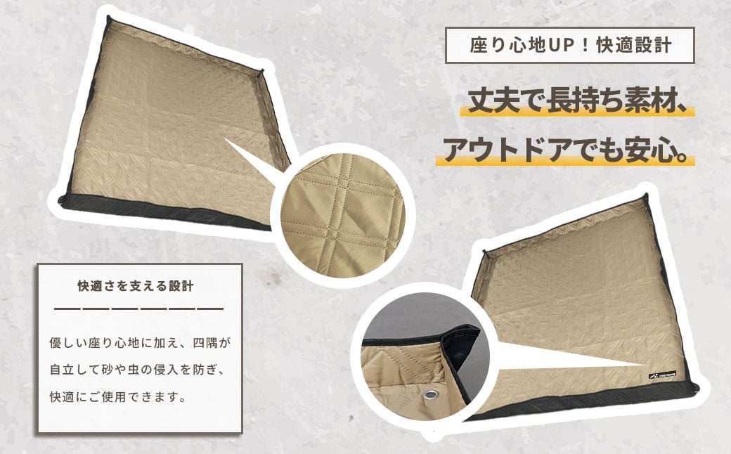 レジャーシート サンドベージュ 大判 ファミリーサイズ（大人5～6名）【CORTDOOR】 200cm フチ自立型 ペグ穴付き クッション 厚手 大きい 折りたたみ 洗える 撥水 コンパクト 収納 ピクニックシート キャンプ用品 レジャー BBQ 福岡県 直方市