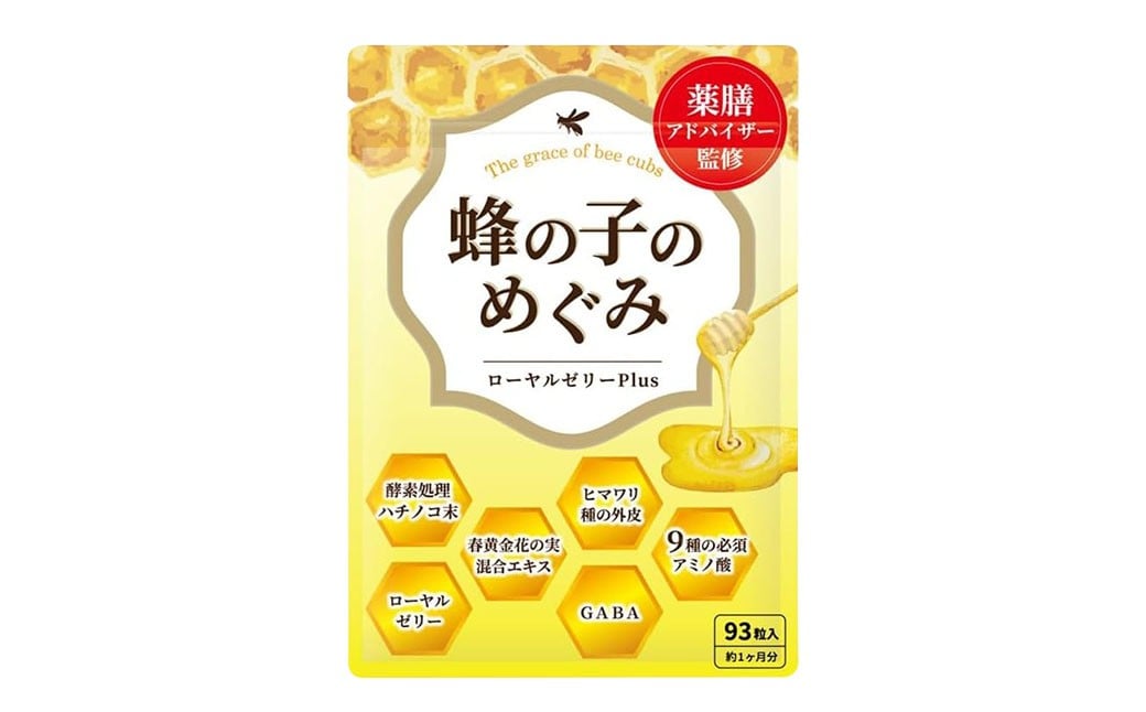 蜂の子のめぐみ 1袋 （1ヶ月分） 蜂の子 サプリメント ローヤルゼリー 山茱萸 向日葵殻 和漢素材 小粒タイプ 国内製造 九州 福岡県 直方市
