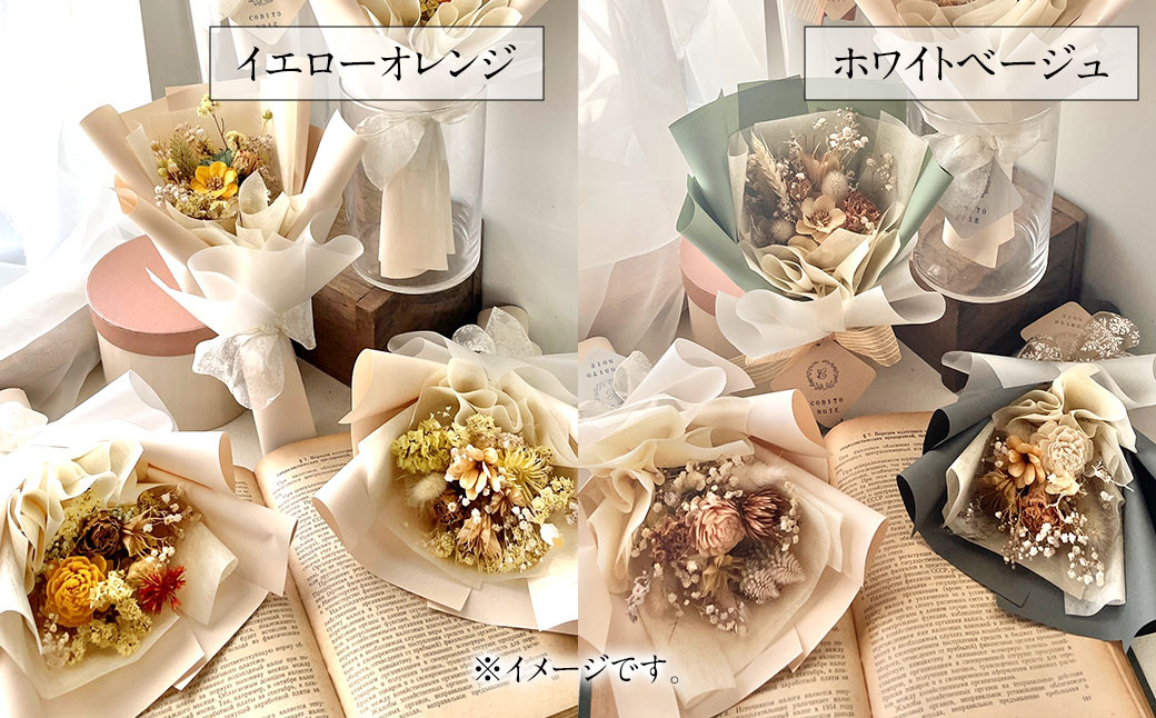 【イエローオレンジ】福岡の新鮮な花を使用した ドライフラワー スワッグブーケ ｜ 花 お花 はな インテリア アレンジメント ギフト 植物 贈り物 