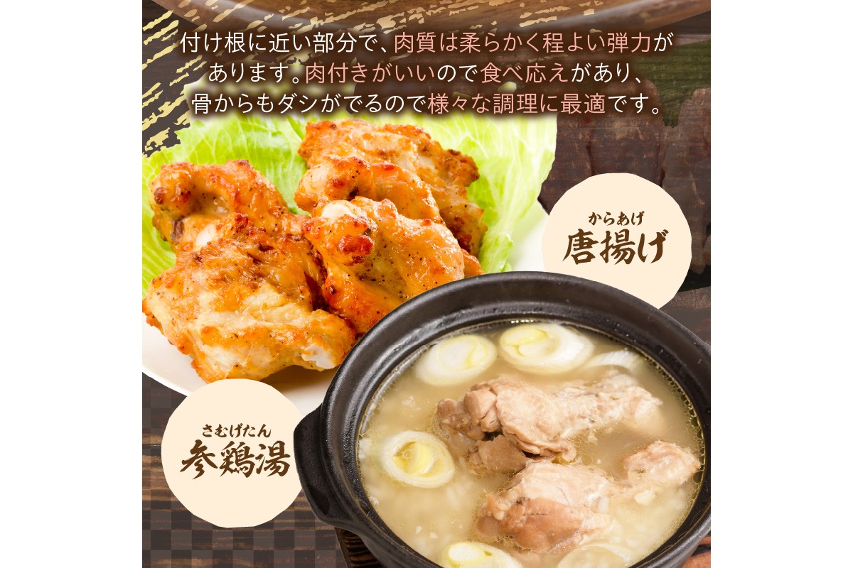 【A-846】はかた地どり 手羽元 1kg