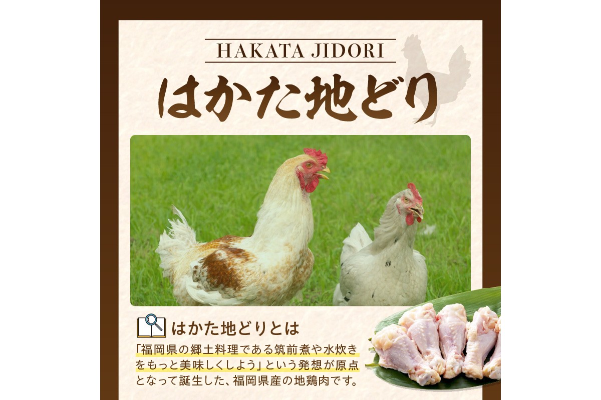 【A-846】はかた地どり 手羽元 1kg