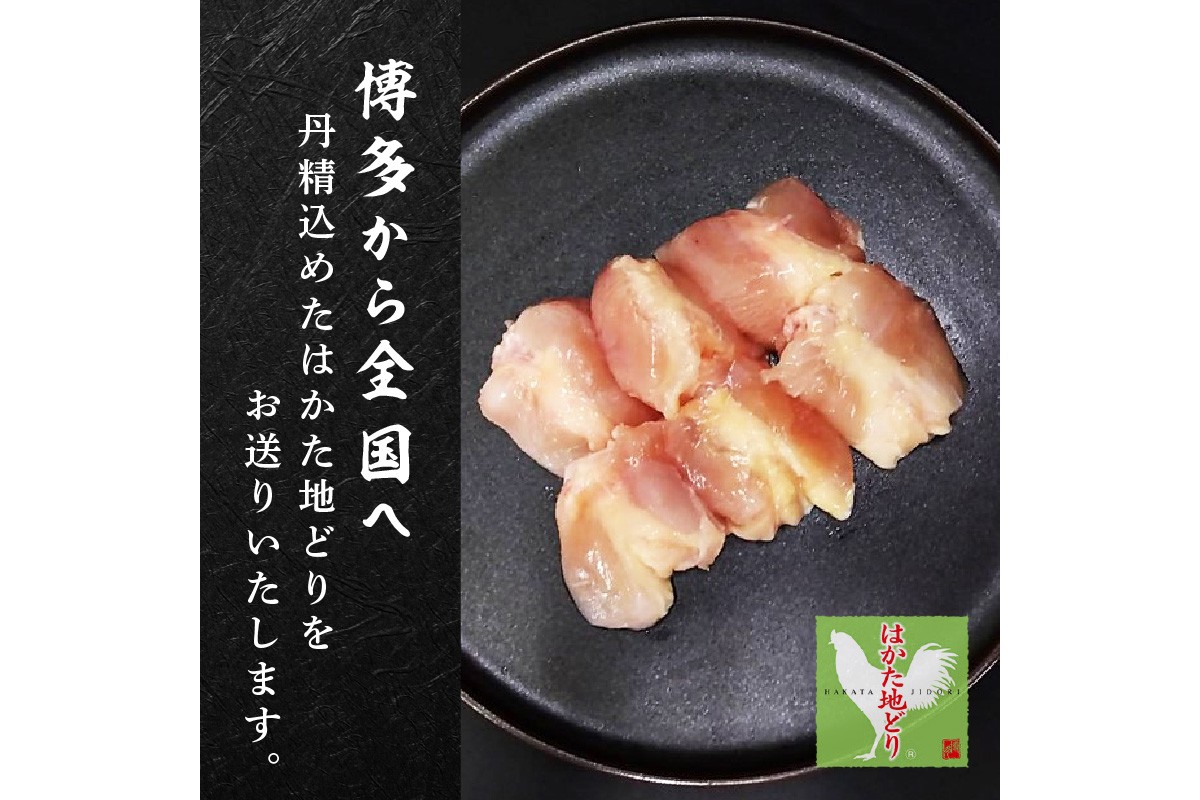 【A2-154】はかた地どり 肩肉 1kg