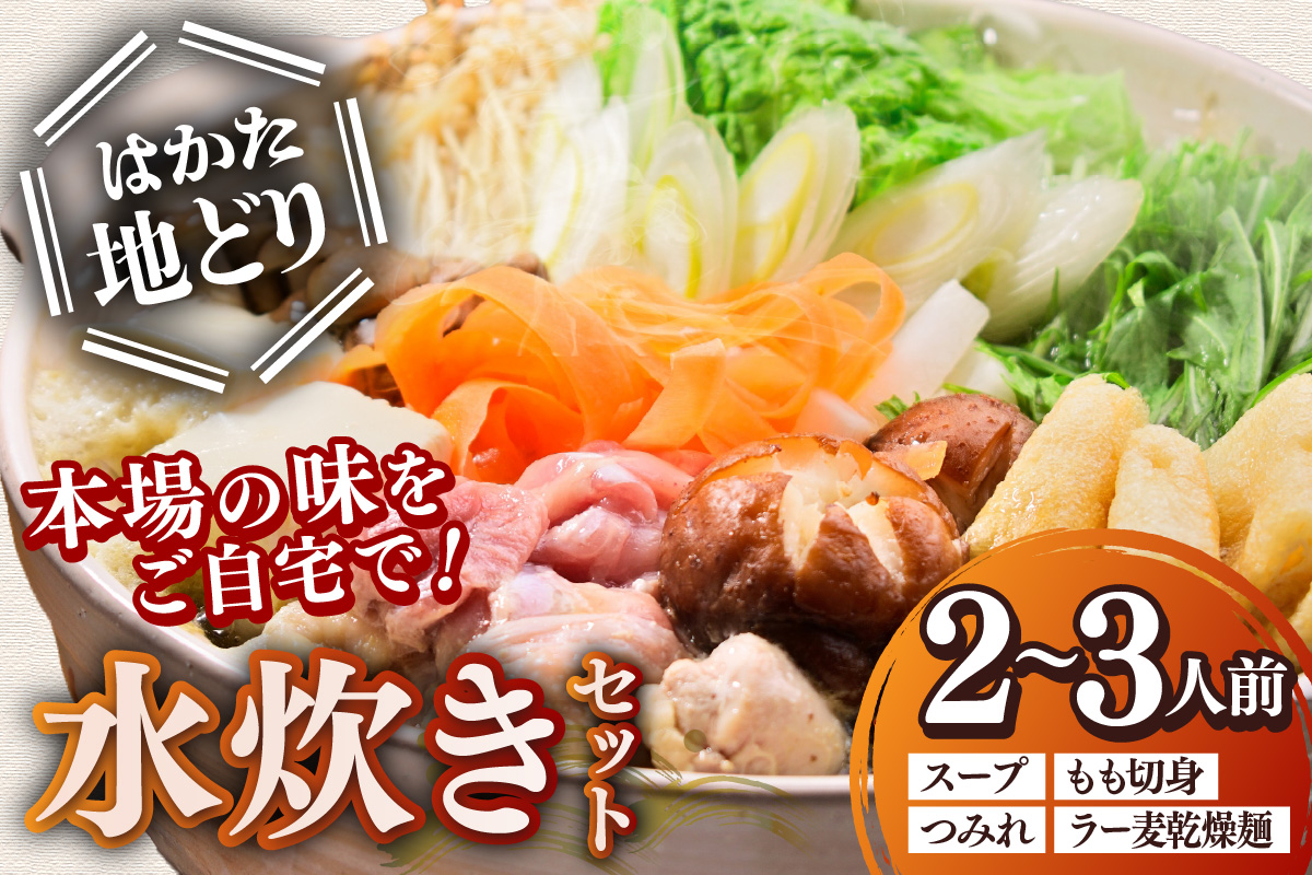 ãA8-076ãã¯ããå°ã©ã æ°Žçãã»ãã(2ïœ3人)