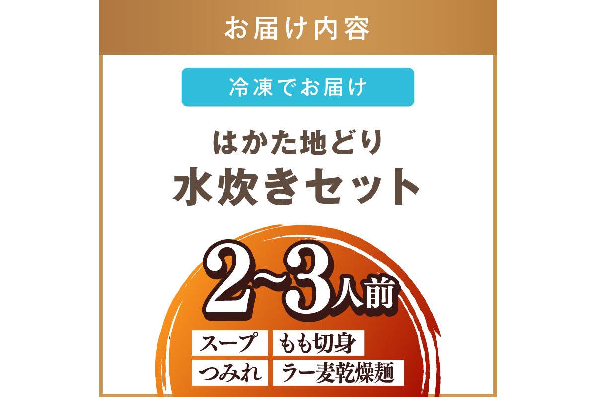 ãA8-076ãã¯ããå°ã©ã æ°Žçãã»ãã(2ïœ3人)