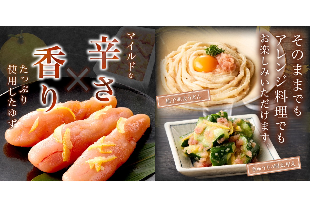 【A-822】【訳あり】辛子明太子ゆず皮入り切大 500g