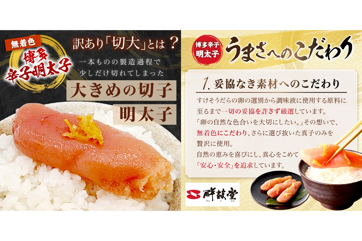 【A-822】【訳あり】辛子明太子ゆず皮入り切大 500g