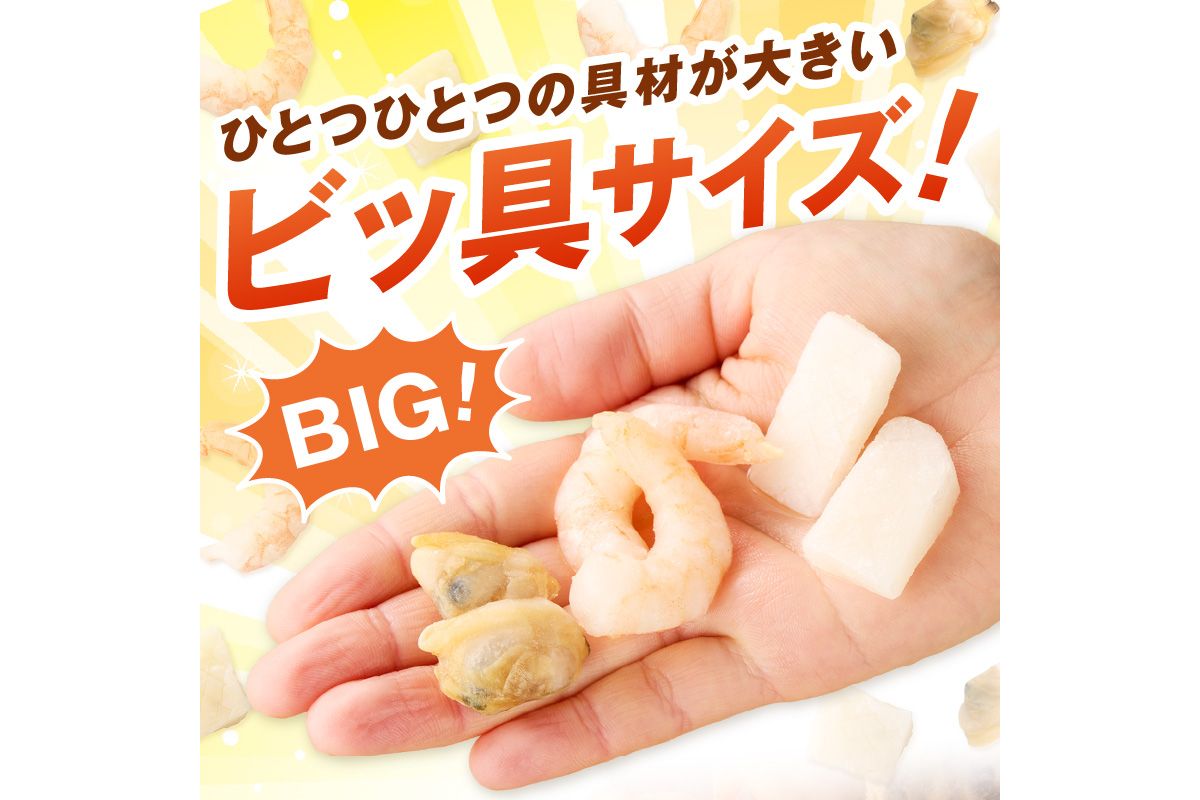 【A5-504】ビッ具！シーフードミックス(えび・あさり・いか)2kg
