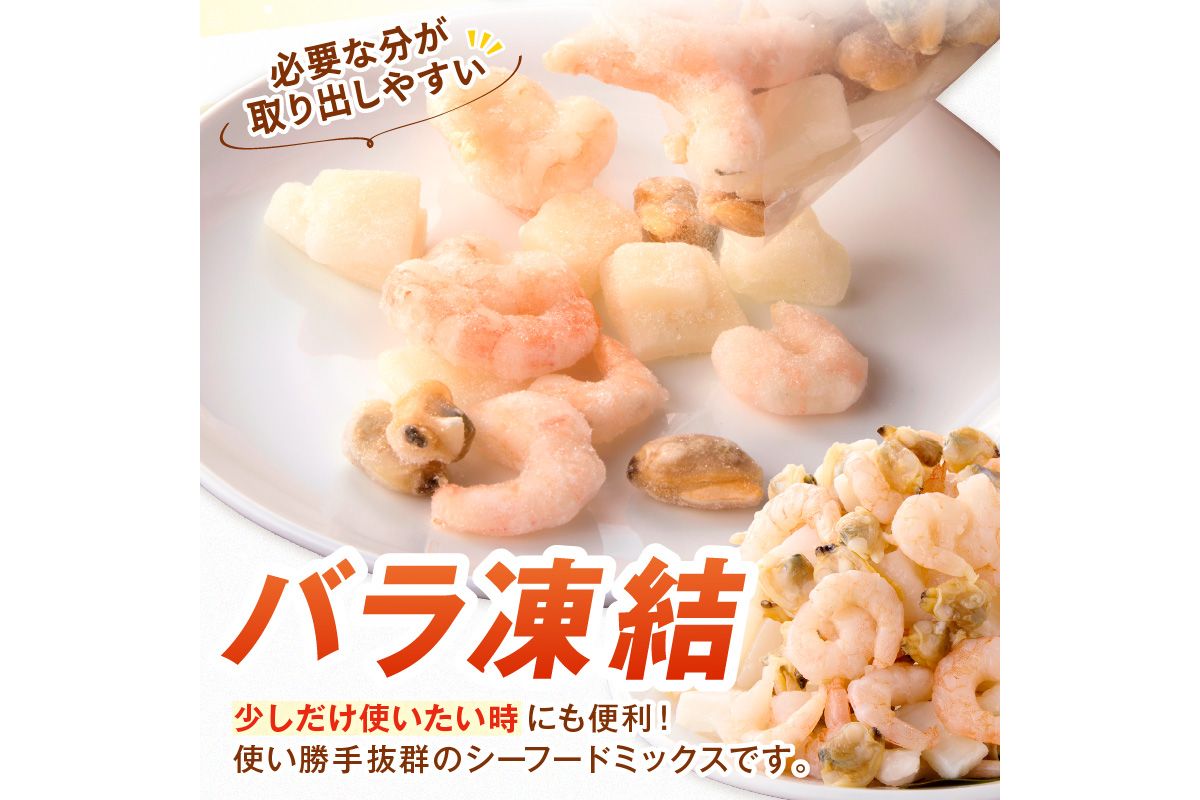 【A5-504】ビッ具！シーフードミックス(えび・あさり・いか)2kg