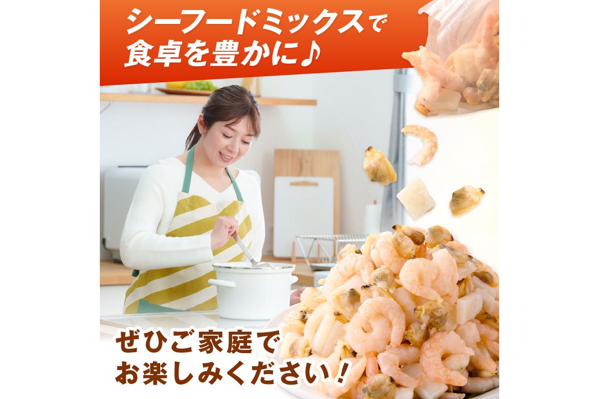 【A5-504】ビッ具！シーフードミックス(えび・あさり・いか)2kg