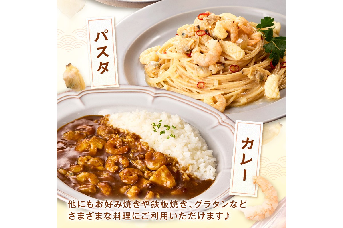 【A5-504】ビッ具！シーフードミックス(えび・あさり・いか)2kg