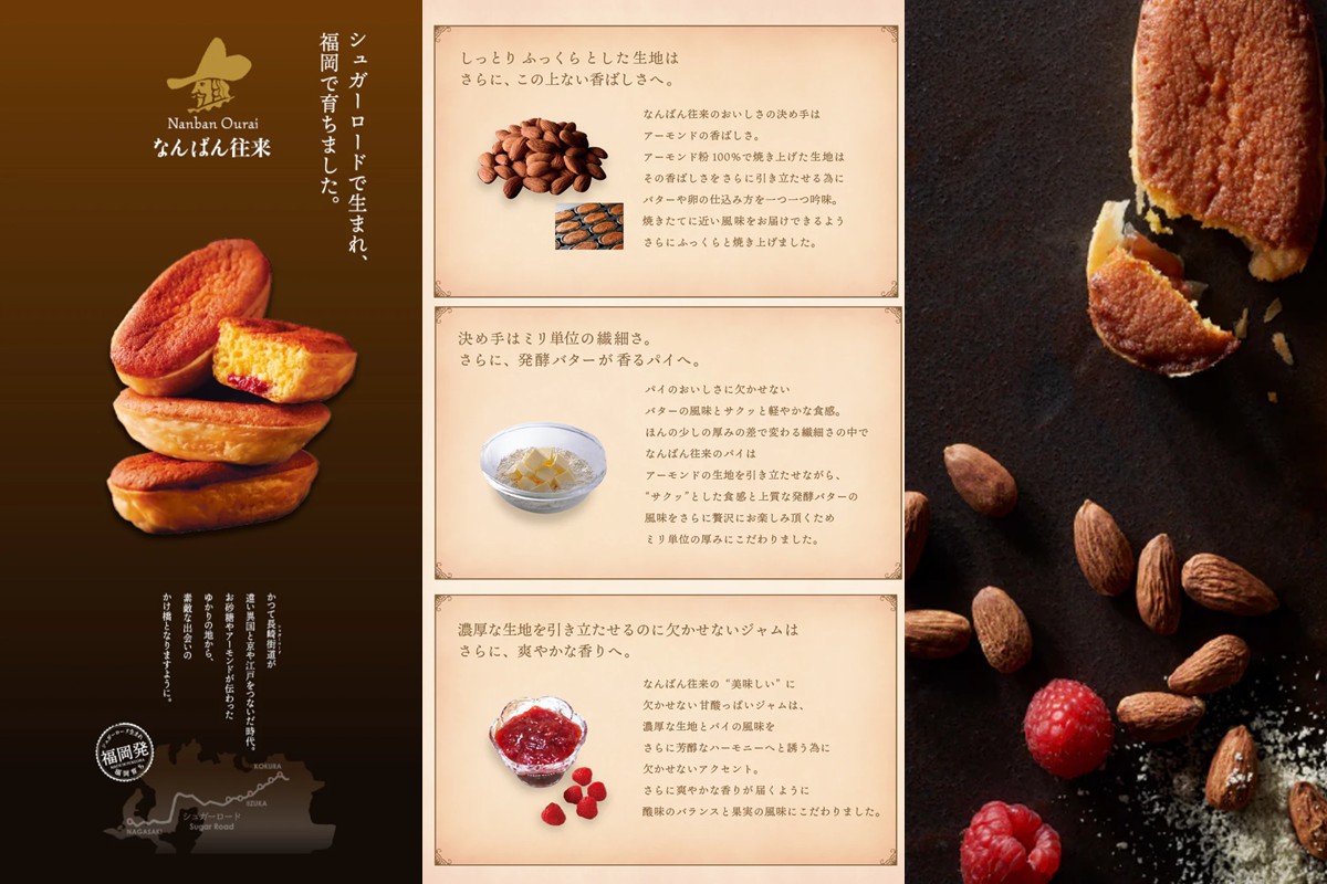 【A4-045】なんばん往来 12個入