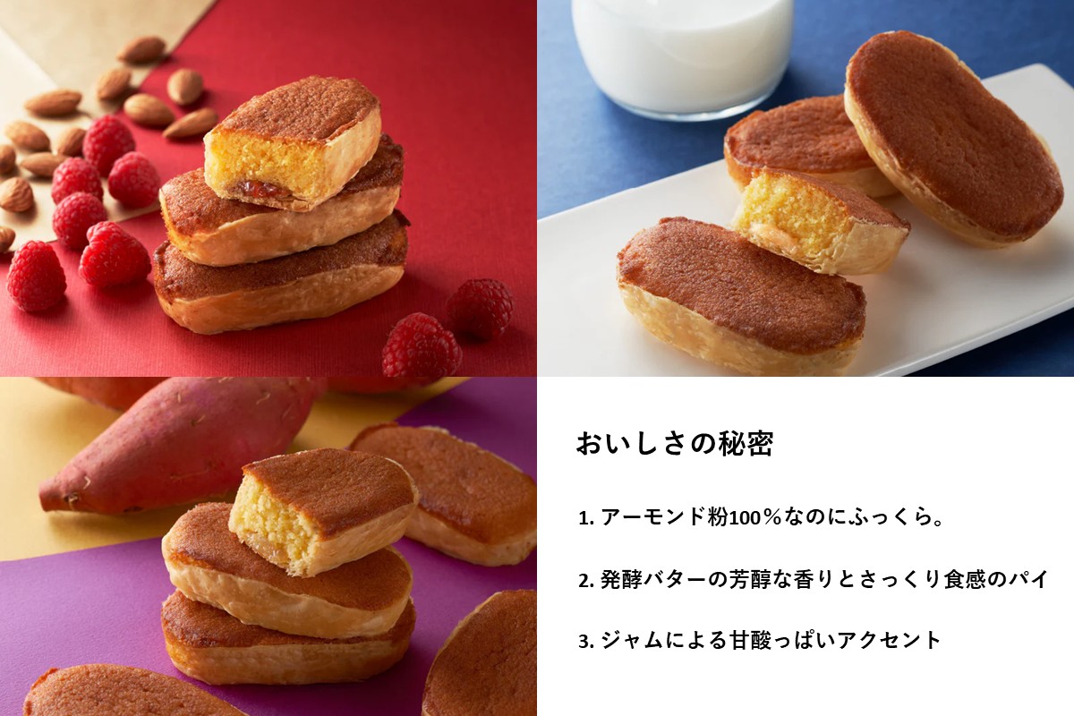 【A4-045】なんばん往来 12個入