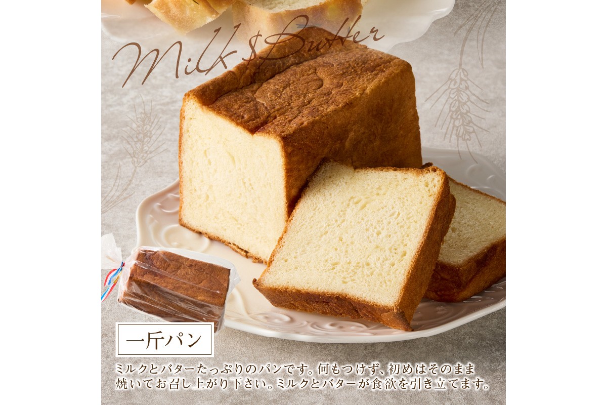 【A3-087】自家製パンセット