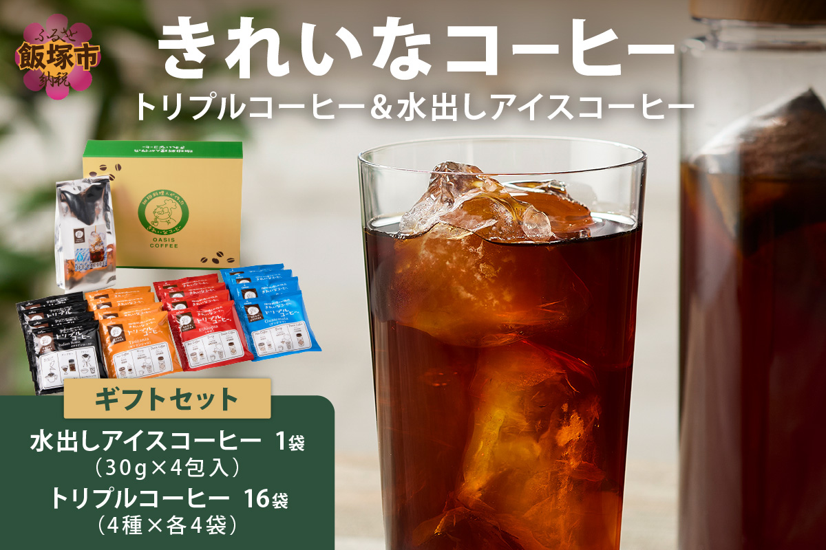 ãA3-091ãâ
ç¹èš±è£œæ³â
ããããªã³ãŒããŒããªãã«ã³ãŒããŒ16è¢&æ°Žåºãã¢ã€ã¹ã³ãŒããŒ1è¢ ã®ããã»ãã