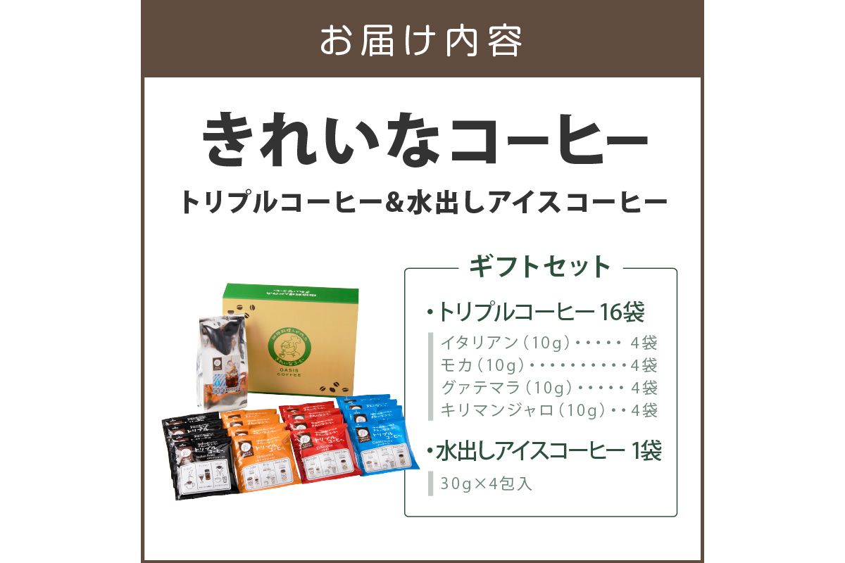 ãA3-091ãâ
ç¹èš±è£œæ³â
ããããªã³ãŒããŒããªãã«ã³ãŒããŒ16è¢&æ°Žåºãã¢ã€ã¹ã³ãŒããŒ1è¢ ã®ããã»ãã