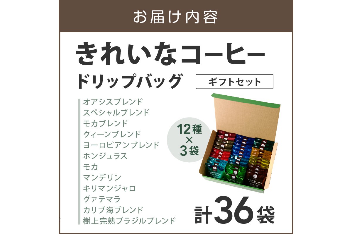 縲植5-506縲鯛迚ケ險ア陬ス豕補縺阪l縺縺ェ繧ウ繝シ繝偵シ繝峨Μ繝繝励ヰ繝繧ー36陲(12遞ョテ3陲) 繧ョ繝輔ヨ繧サ繝繝