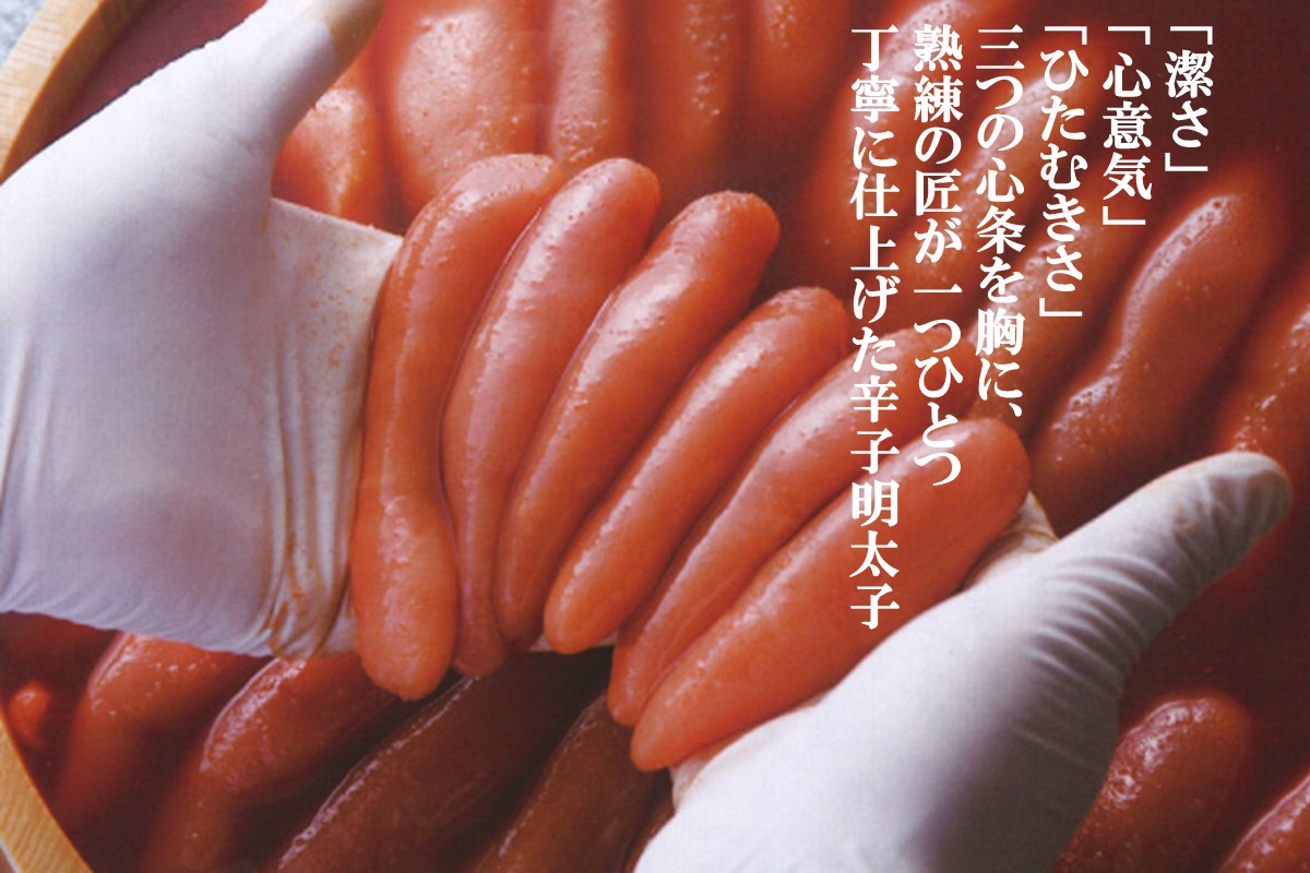 【A-868】あごおとし無着色明太子 480g