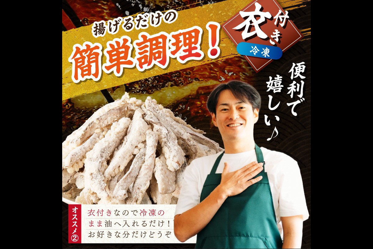 【C2-015】イカ下足唐揚げ 2kg【北海道産】