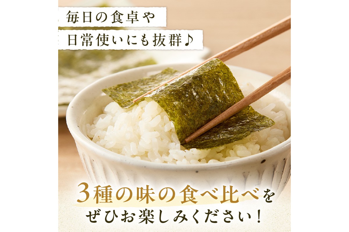 【A5-336】有明海 柳川産 海苔詰合せ(10本入り)