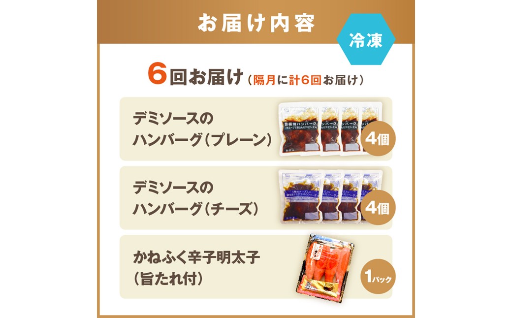 縲辱01-001縲代°縺ュ縺オ縺剰セ帛ュ先主、ェ蟄&繝繝溘た繝シ繧ケ縺ョ繝上Φ繝舌シ繧ー2遞ョ繧サ繝繝医宣囈譛亥ョ壽悄萓ソ(險6蝗樒匱騾)縲