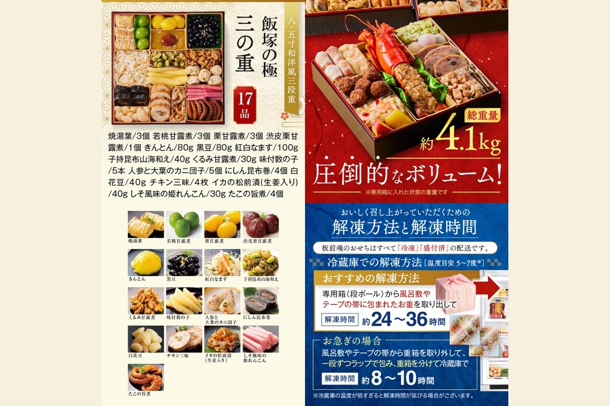 ãC8-017ãã飯å¡ã®æ¥µãç¹å€§å
«.äºå¯ž åæŽé¢šäžæ®µéããã¡(5人å)