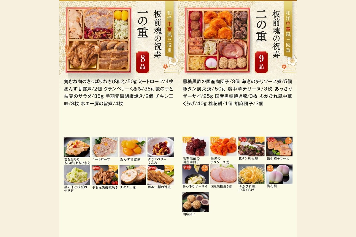 ãB8-018ããæ¿åéã®ç¥å¯¿ãåæŽäžè¯é¢šäžæ®µéããã¡(3人å)