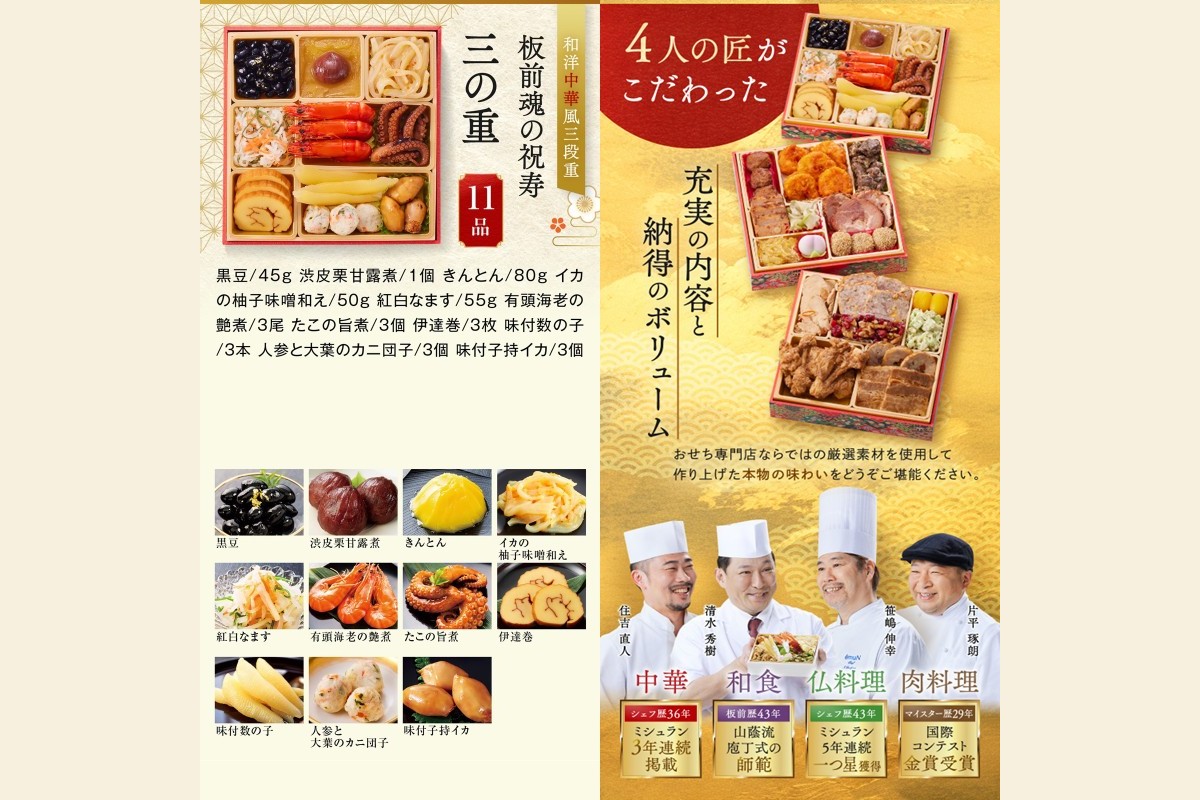 ãB8-018ããæ¿åéã®ç¥å¯¿ãåæŽäžè¯é¢šäžæ®µéããã¡(3人å)