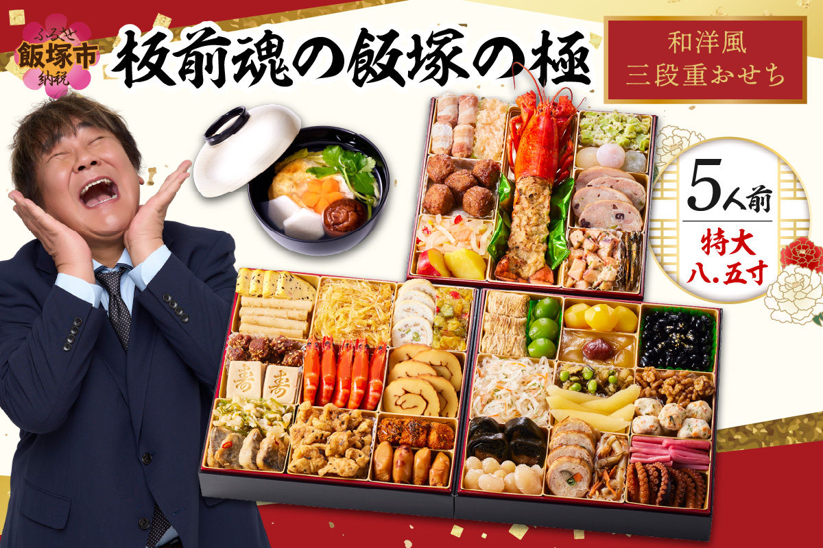 ãC8-017ãã飯å¡ã®æ¥µãç¹å€§å
«.äºå¯ž åæŽé¢šäžæ®µéããã¡(5人å)