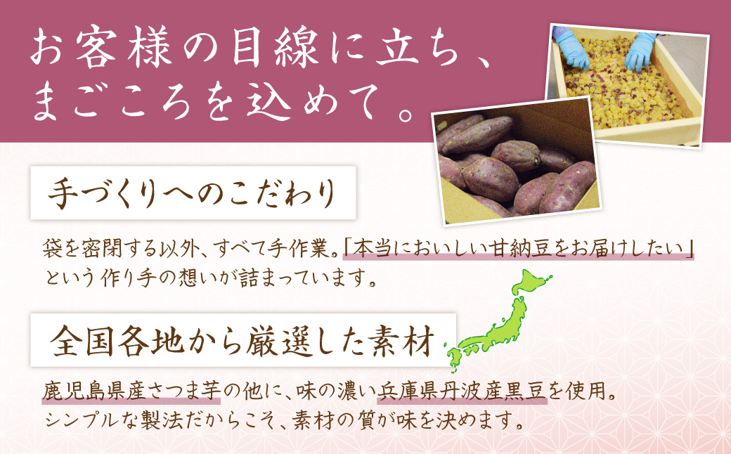 【A-812】素材こだわりの紅はるか芋甘納豆（160g×7袋）