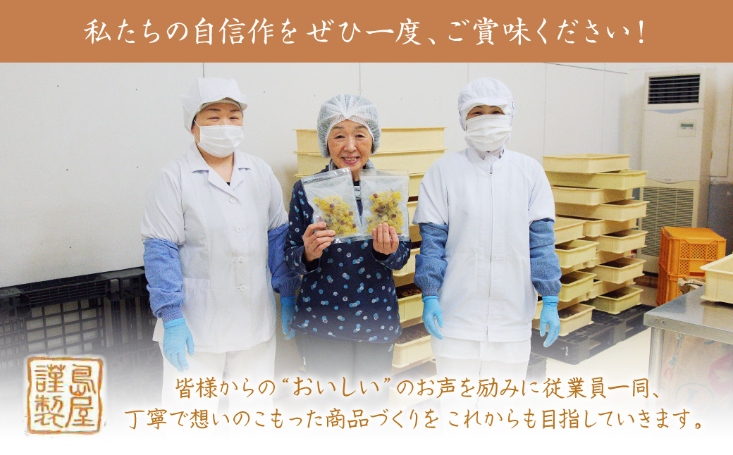 【A-812】素材こだわりの紅はるか芋甘納豆（160g×7袋）