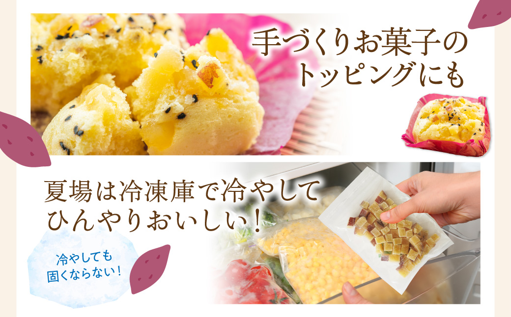 【A5-444】素材こだわりの紅はるか芋甘納豆（160g×11袋）