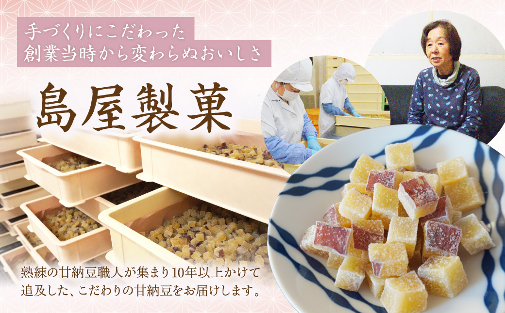 【A5-444】素材こだわりの紅はるか芋甘納豆（160g×11袋）