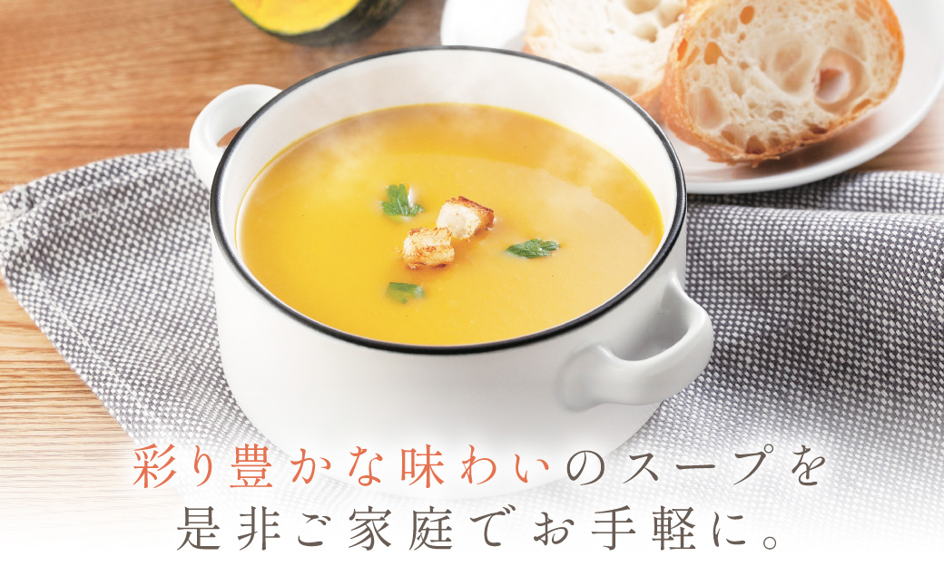 【A5-327】温めるだけ 野菜スープ 彩り豊かな6種類詰合せ12袋入り