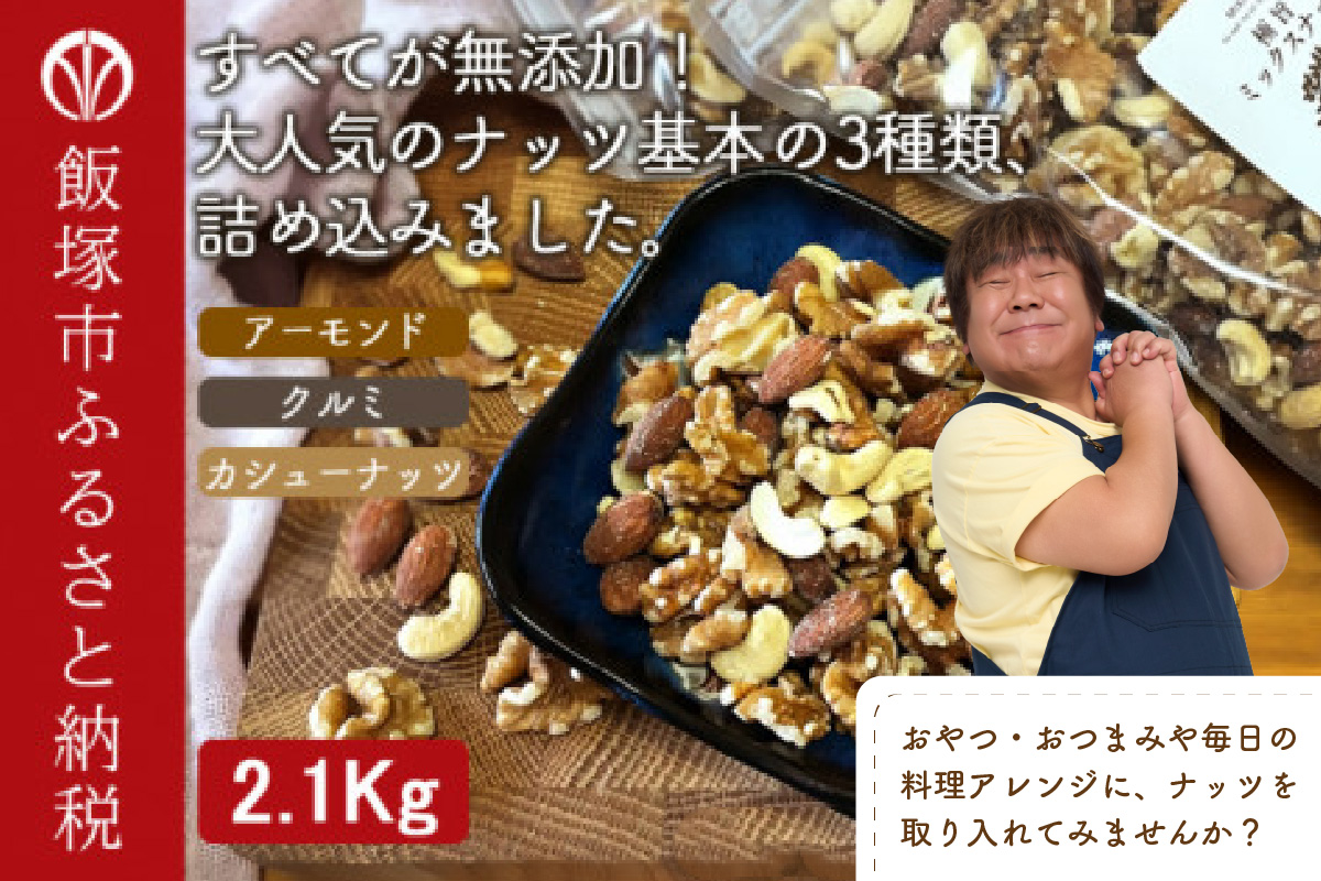 ãB-208ãæ¥µæšããã¯ã¹ããã2100g ïŒ1050gÃ2è¢ïŒ